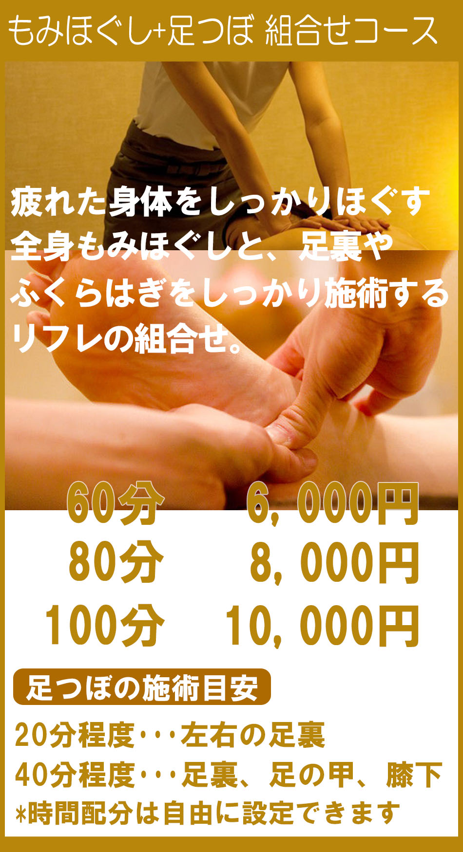 料 金 福岡 博多 駅周辺の出張マッサージなら ほぐし処 ゆうりん